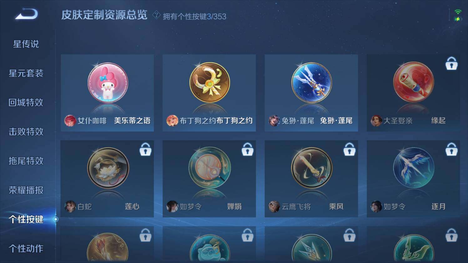 WZ03431835王者荣耀账号详情图18