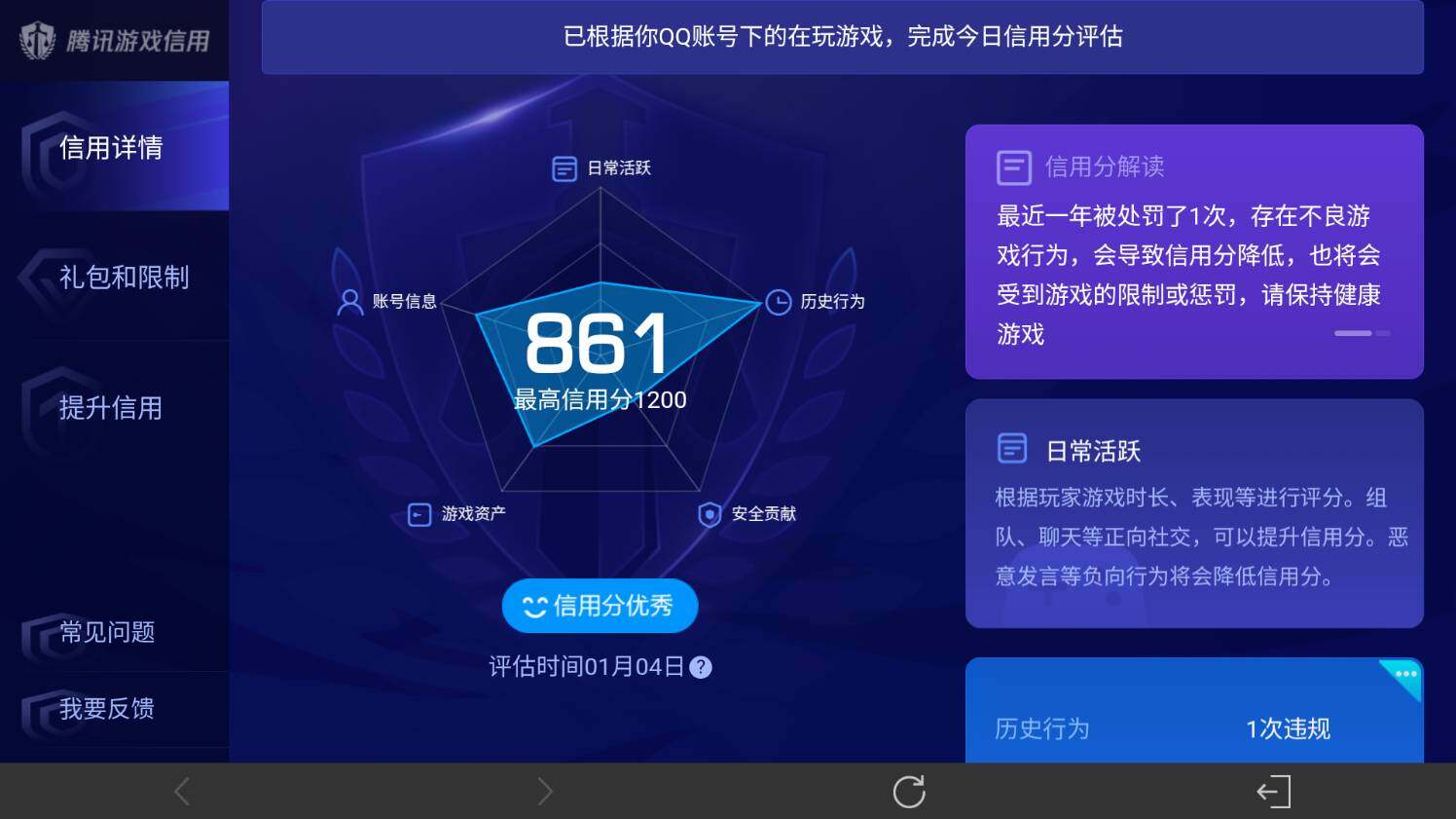 WZ03431835王者荣耀账号详情图20
