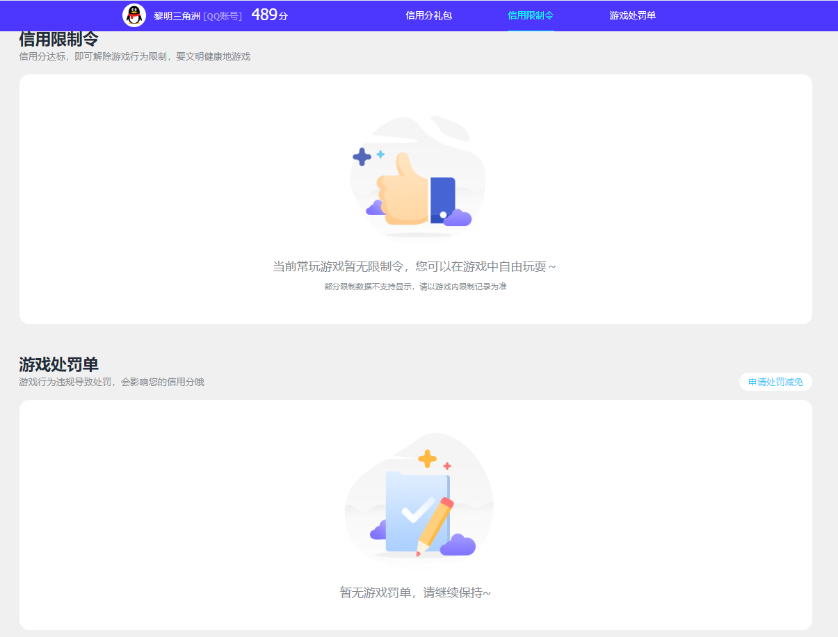 SJZCMW48339三角洲行动账号详情图9