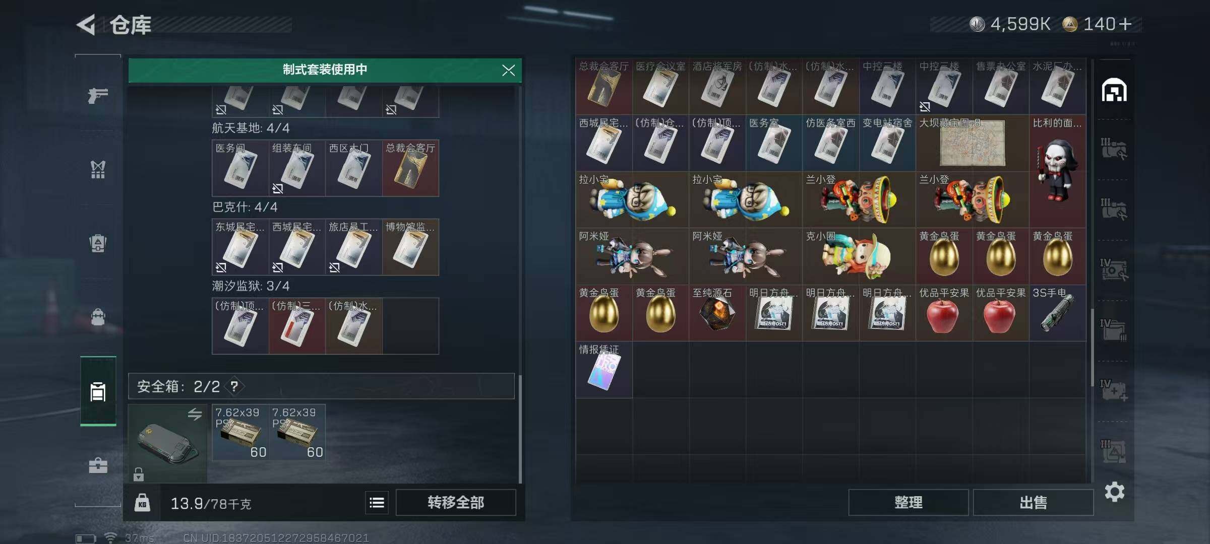 SJZCMW48339三角洲行动账号详情图4