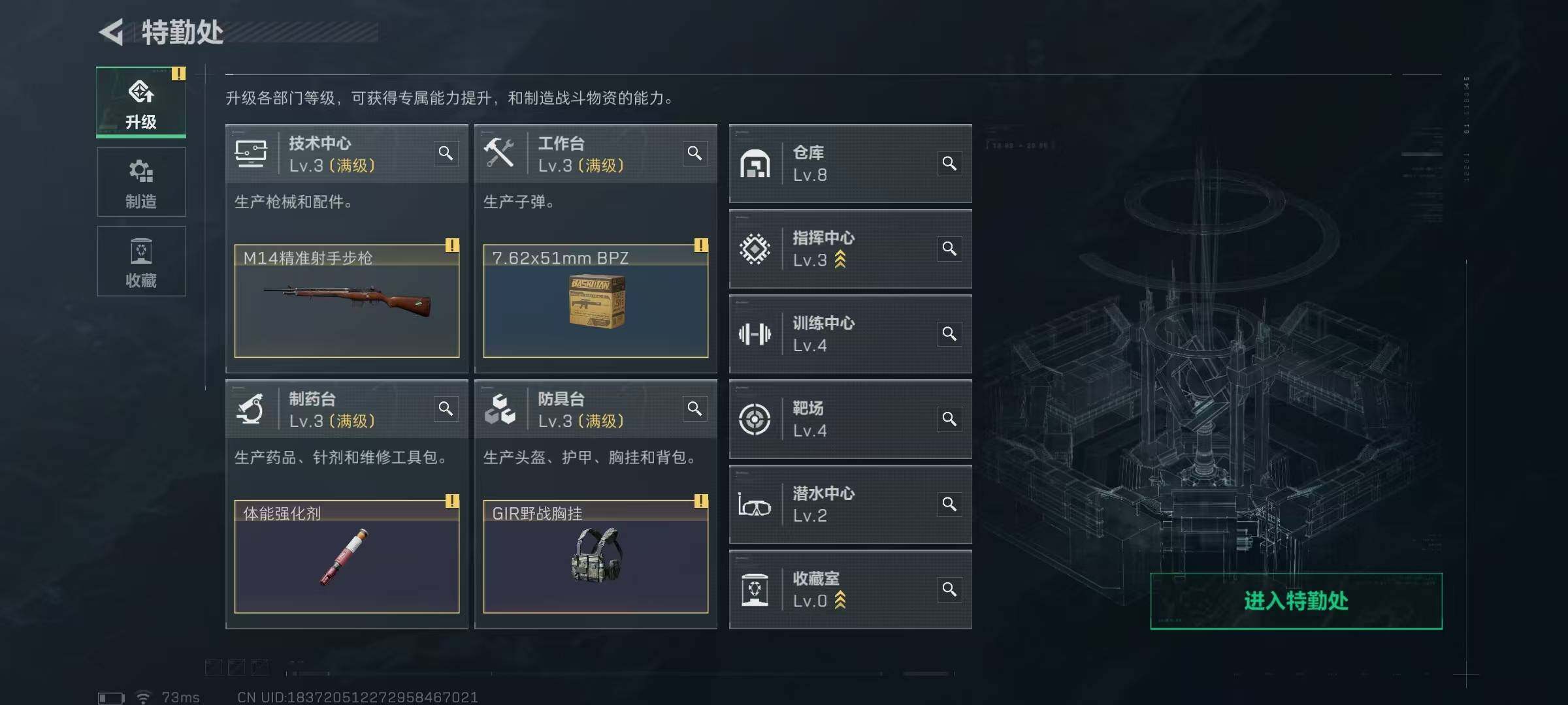 SJZCMW48339三角洲行动账号详情图7