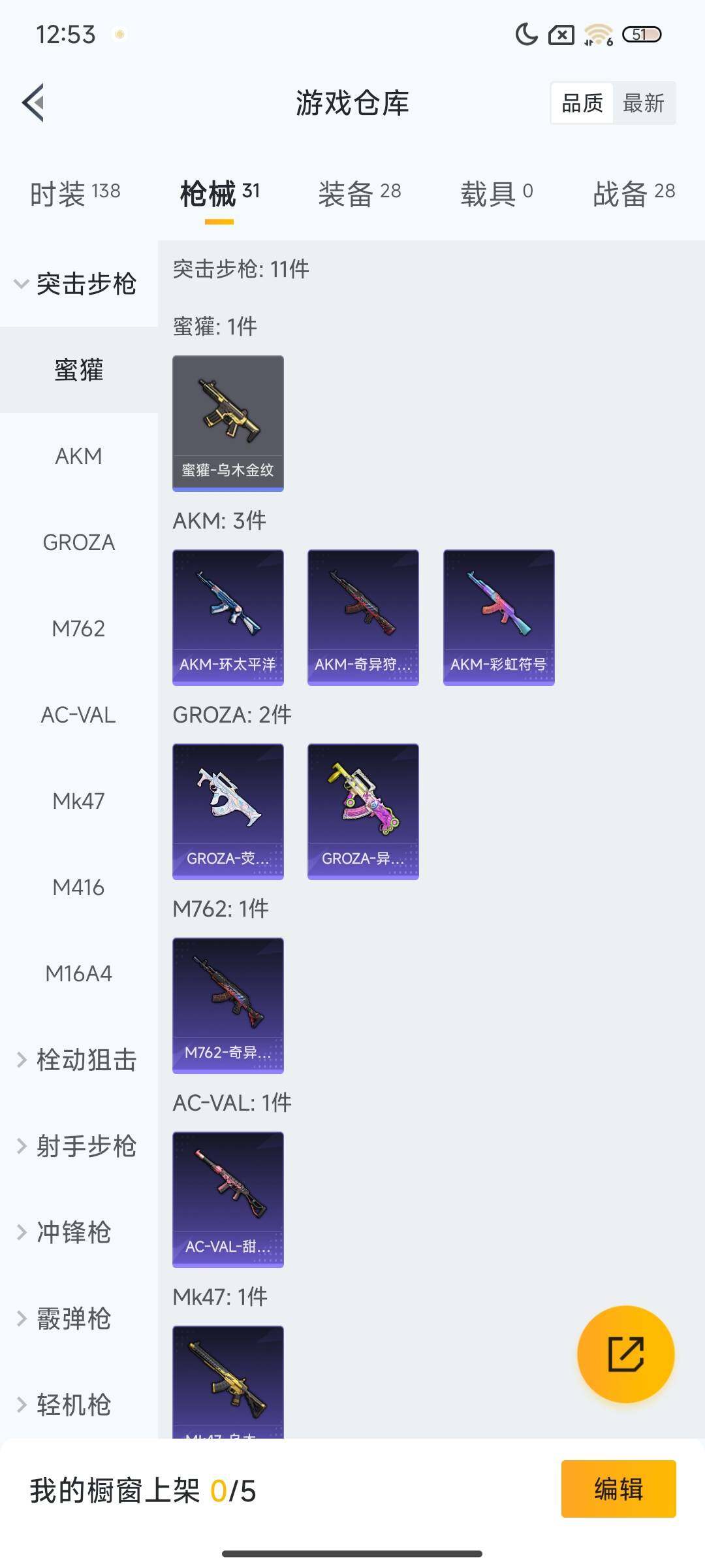 HPEY415139和平精英账号详情图9 HPEY415139和平精英账号详情图9