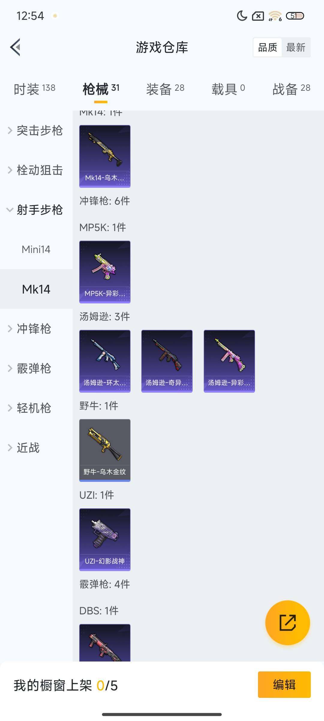 HPEY415139和平精英账号详情图11 HPEY415139和平精英账号详情图11