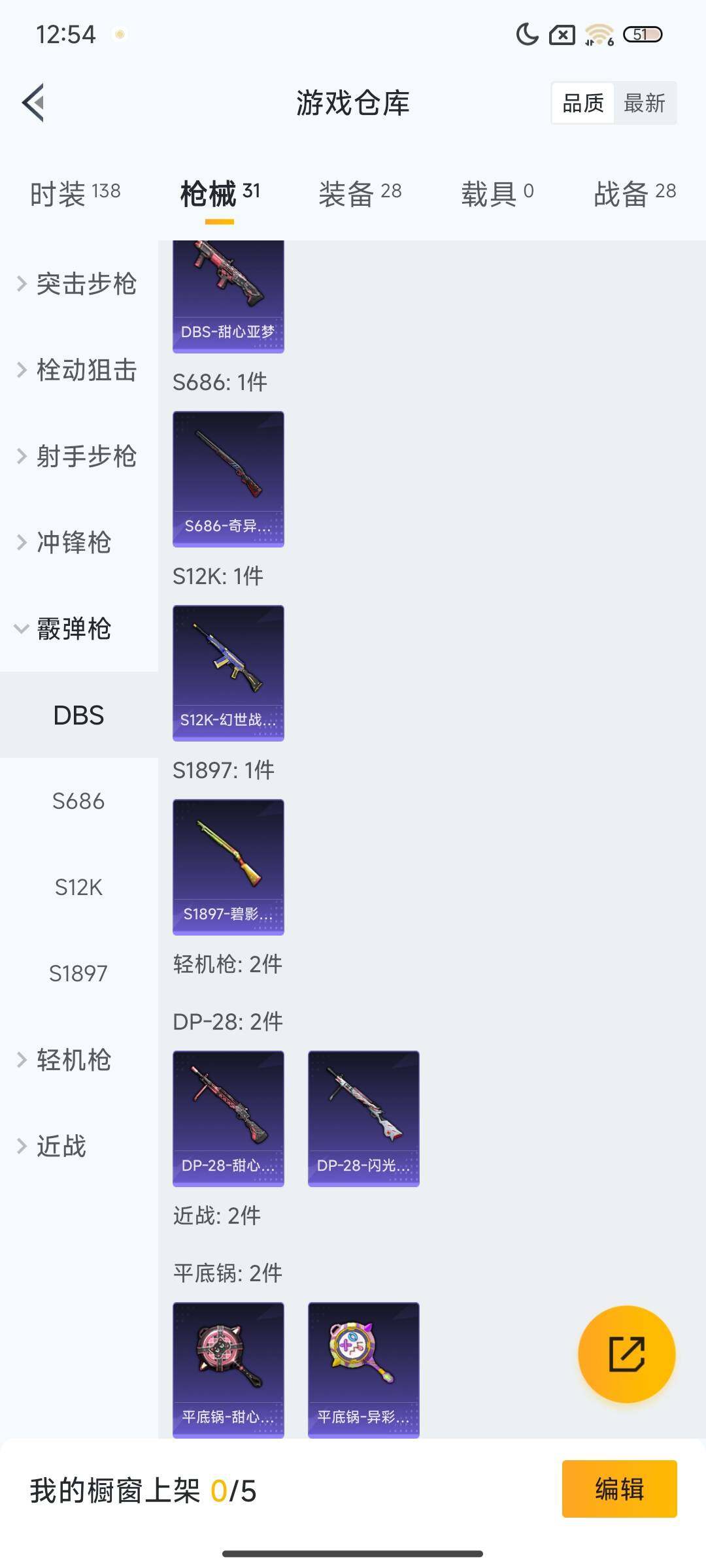 HPEY415139和平精英账号详情图12 HPEY415139和平精英账号详情图12