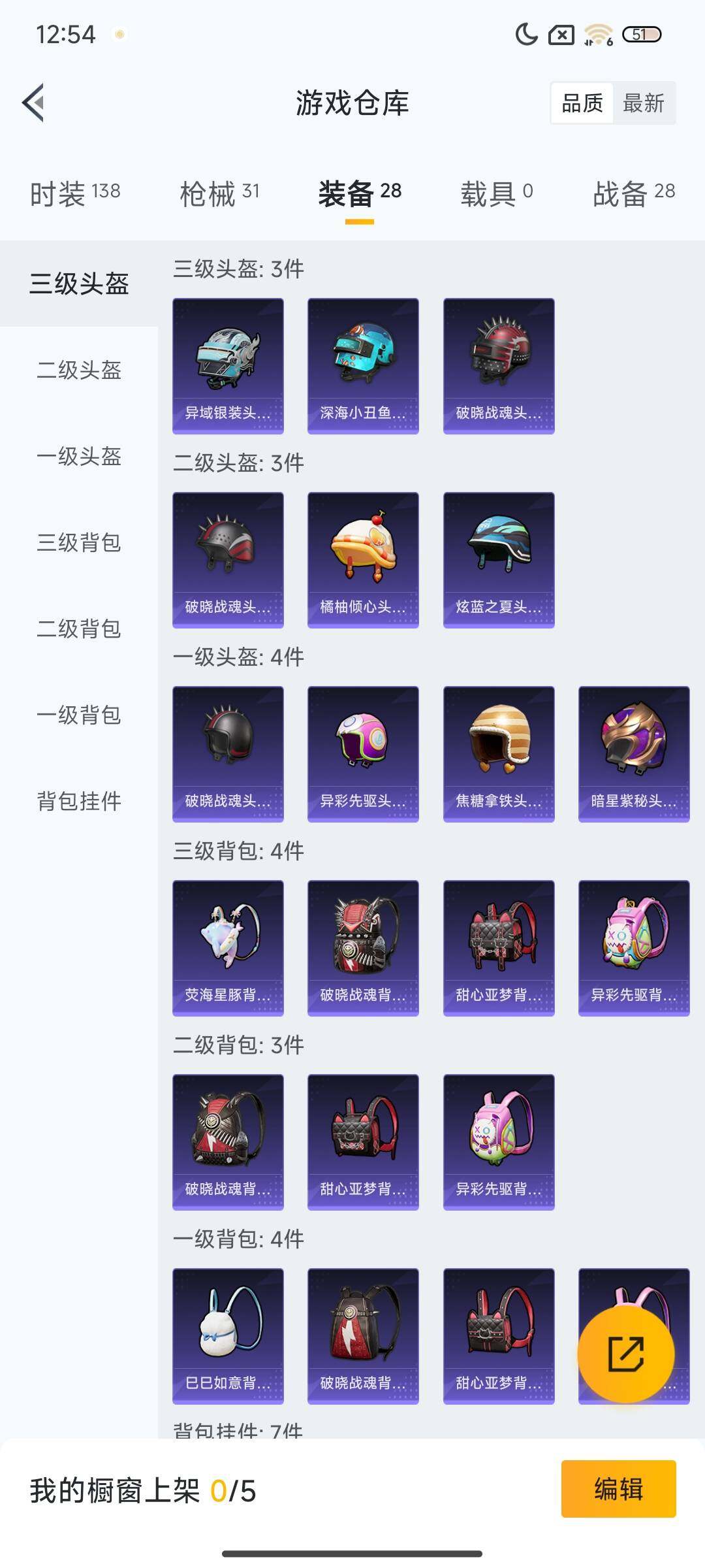 HPEY415139和平精英账号详情图13 HPEY415139和平精英账号详情图13