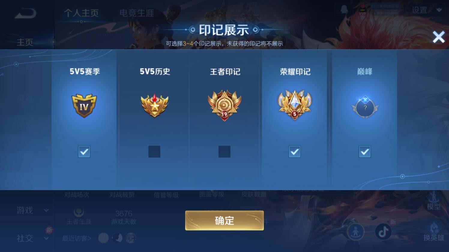 WZ03431064王者荣耀账号详情图15