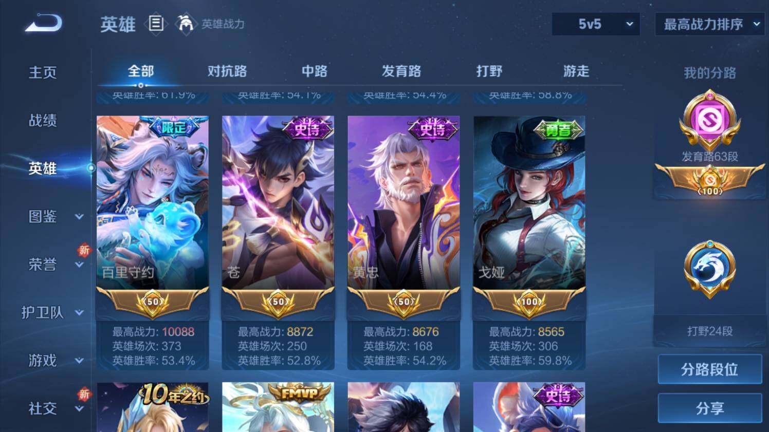 WZ03431064王者荣耀账号详情图17