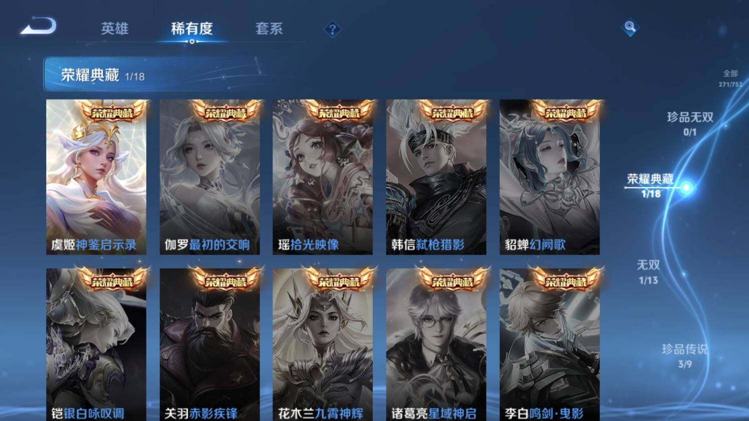 WZ03431064王者荣耀账号详情图20