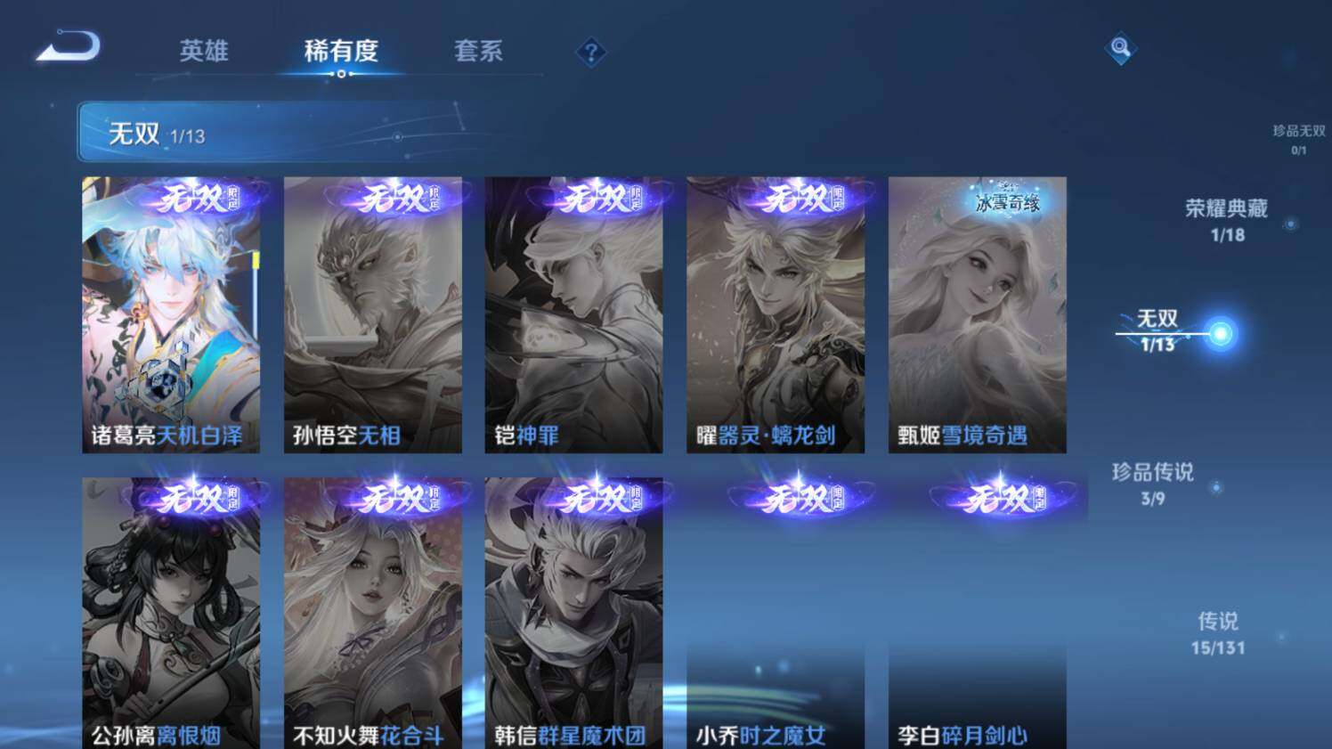 WZ03431064王者荣耀账号详情图21