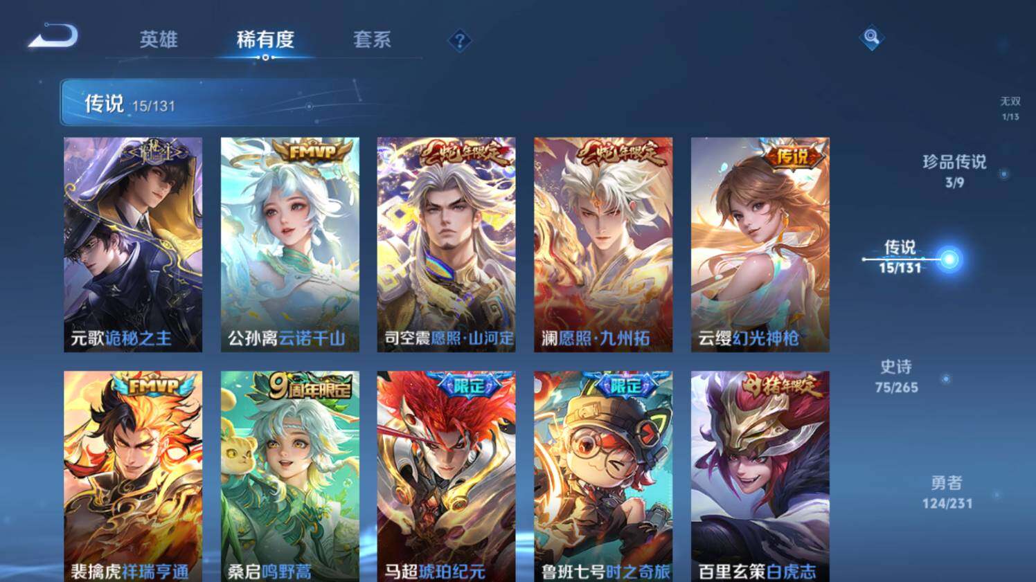 WZ03431064王者荣耀账号详情图23