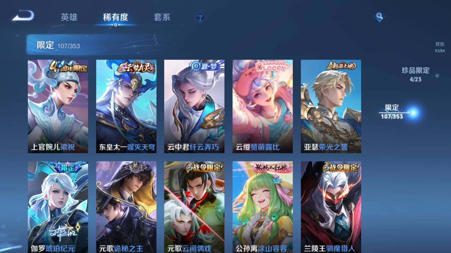 WZ03431064王者荣耀账号详情图25