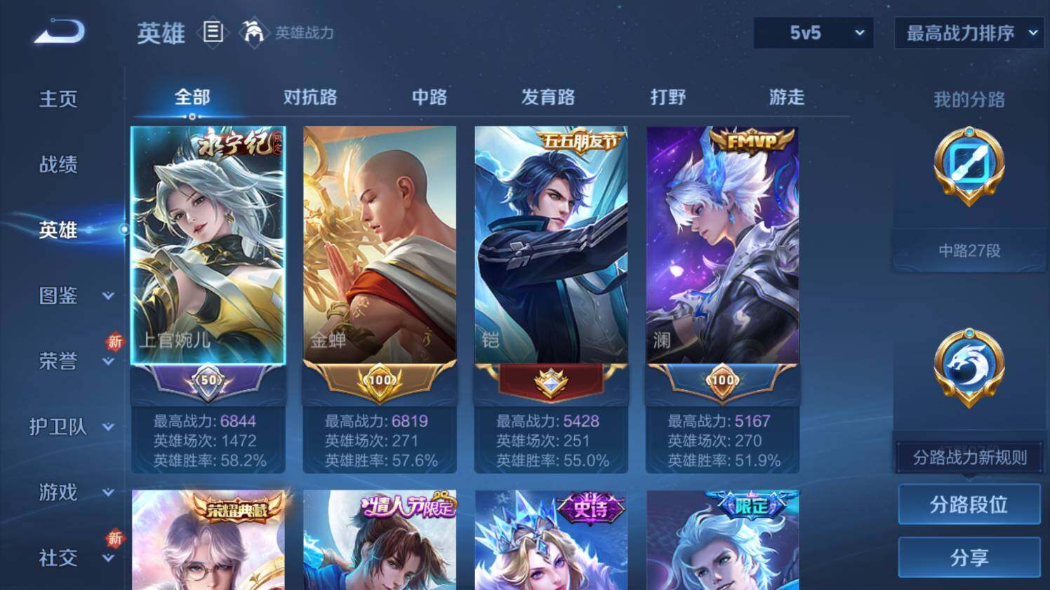 WZ03431813王者荣耀账号详情图10