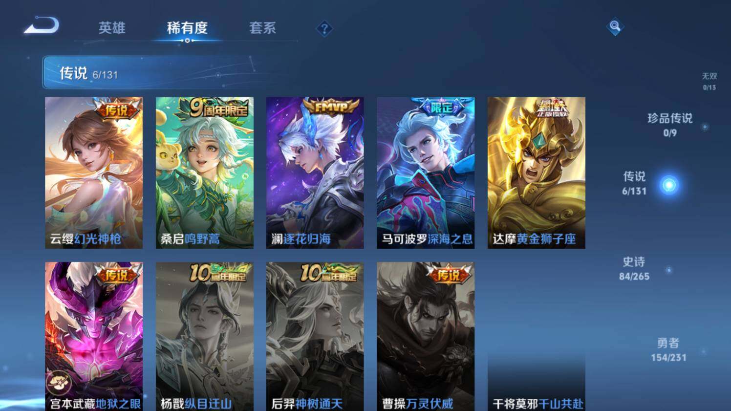 WZ03431813王者荣耀账号详情图14