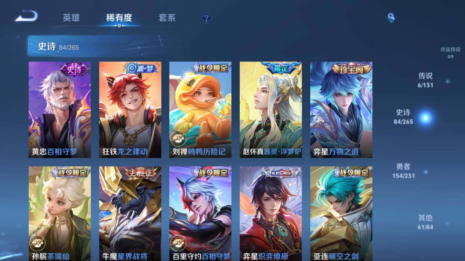 WZ03431813王者荣耀账号详情图15