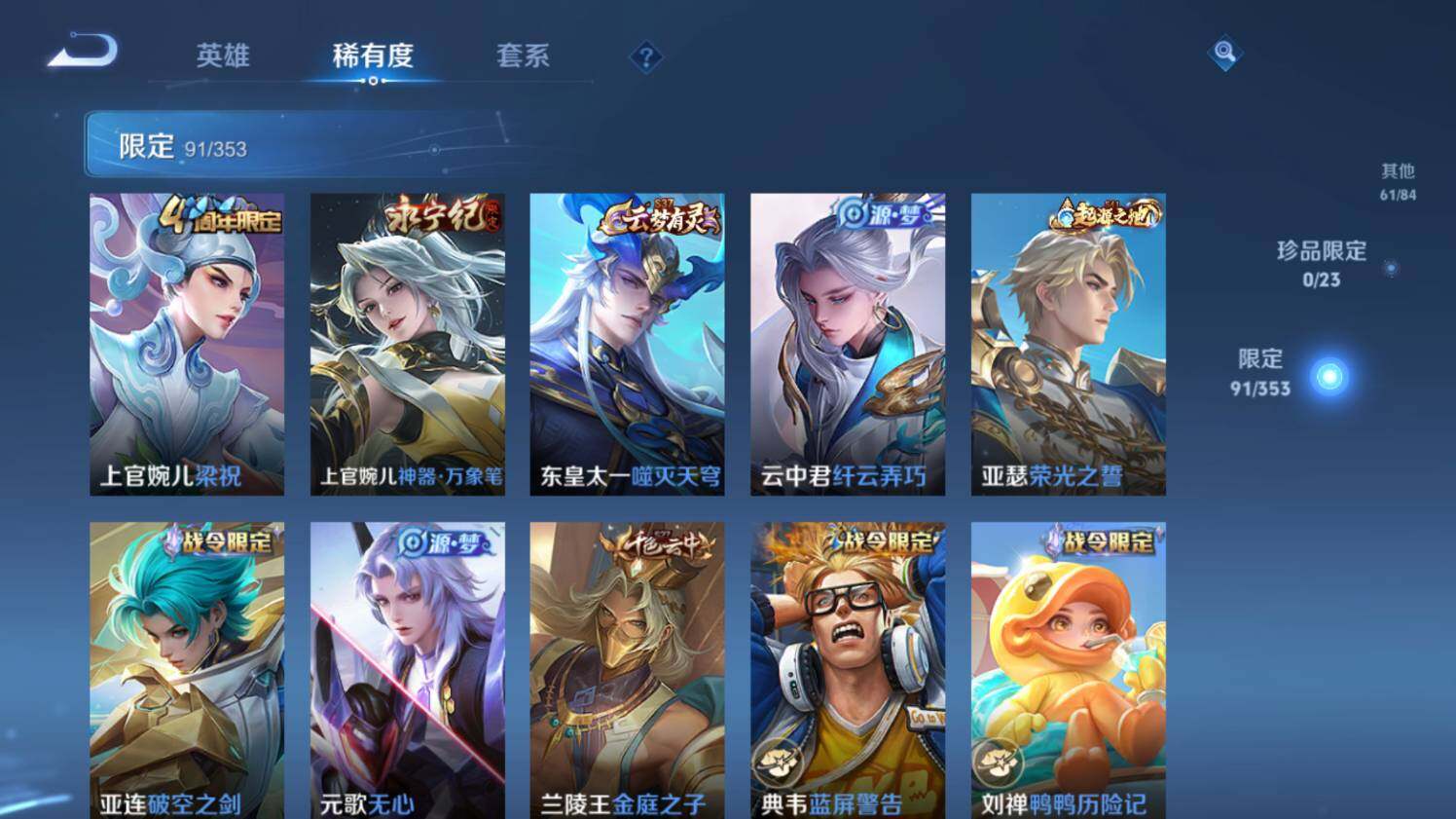 WZ03431813王者荣耀账号详情图16