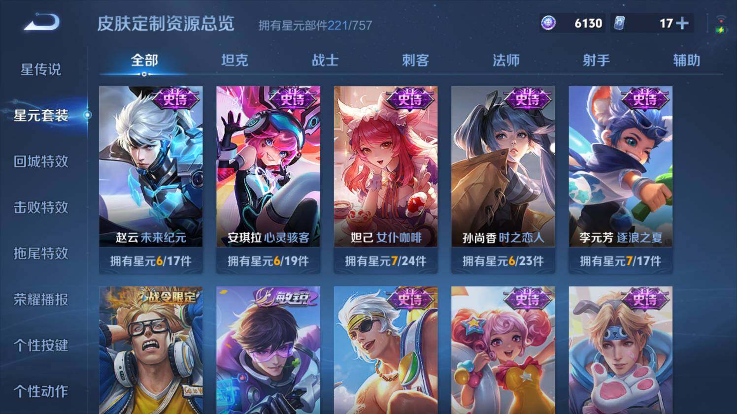 WZ03431813王者荣耀账号详情图20