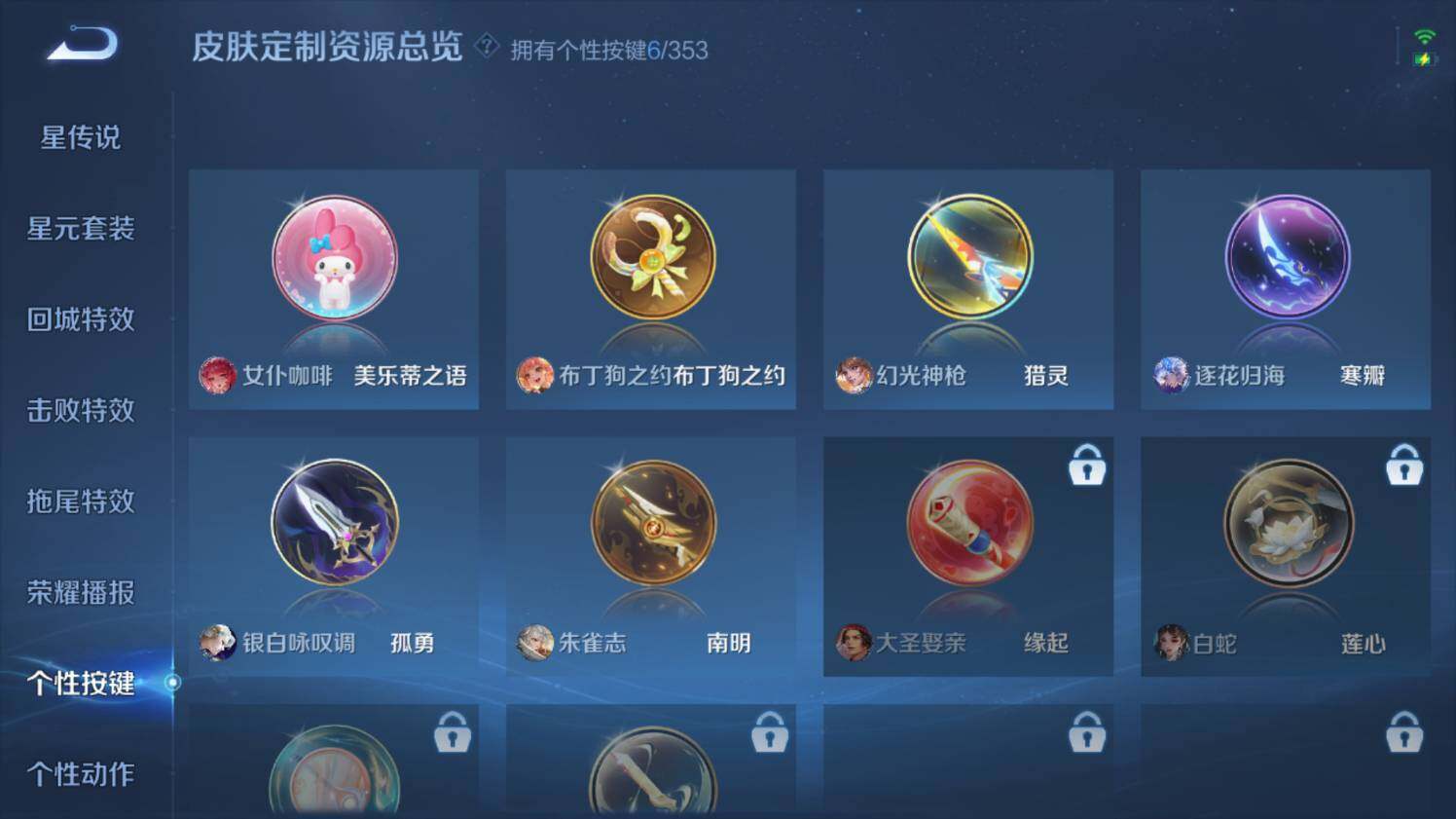 WZ03431813王者荣耀账号详情图21