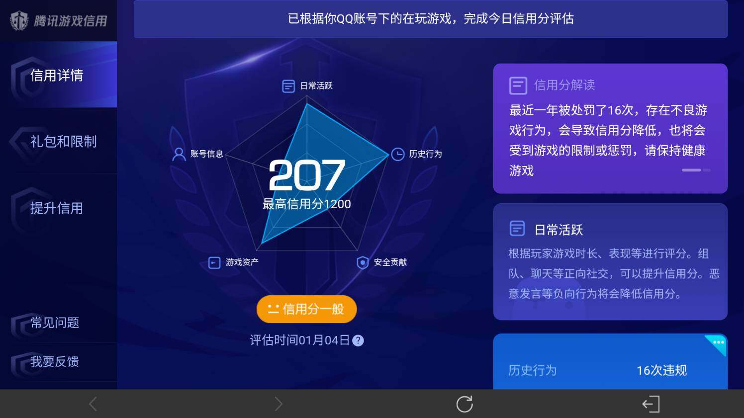 WZ03431813王者荣耀账号详情图23
