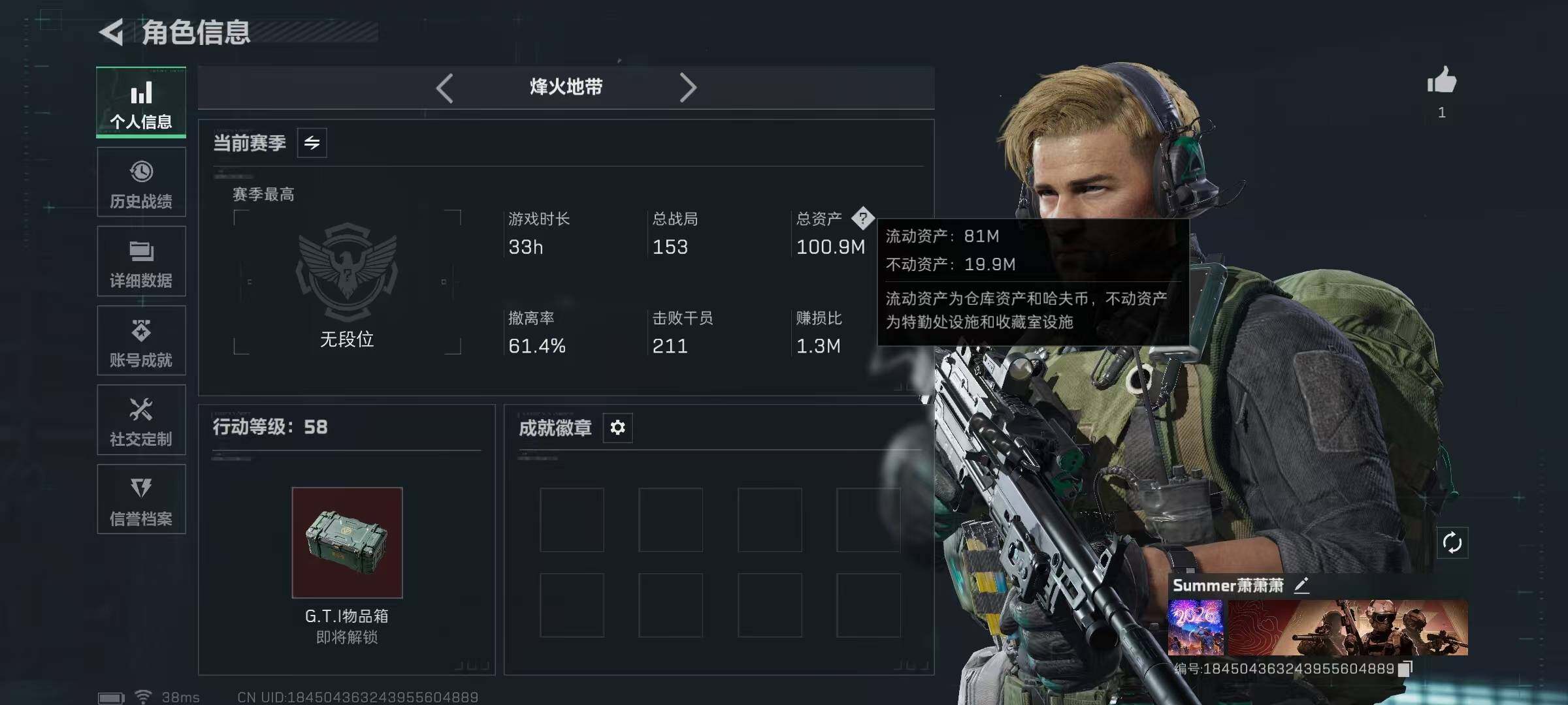 SJZCMW48340三角洲行动账号详情图2 SJZCMW48340三角洲行动账号详情图2