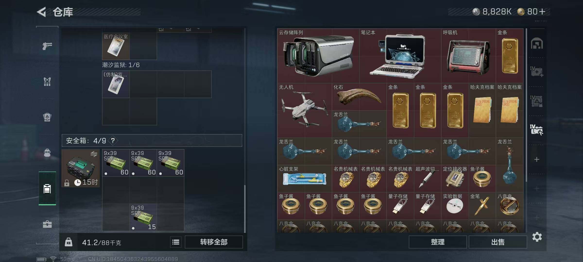 SJZCMW48340三角洲行动账号详情图3 SJZCMW48340三角洲行动账号详情图3