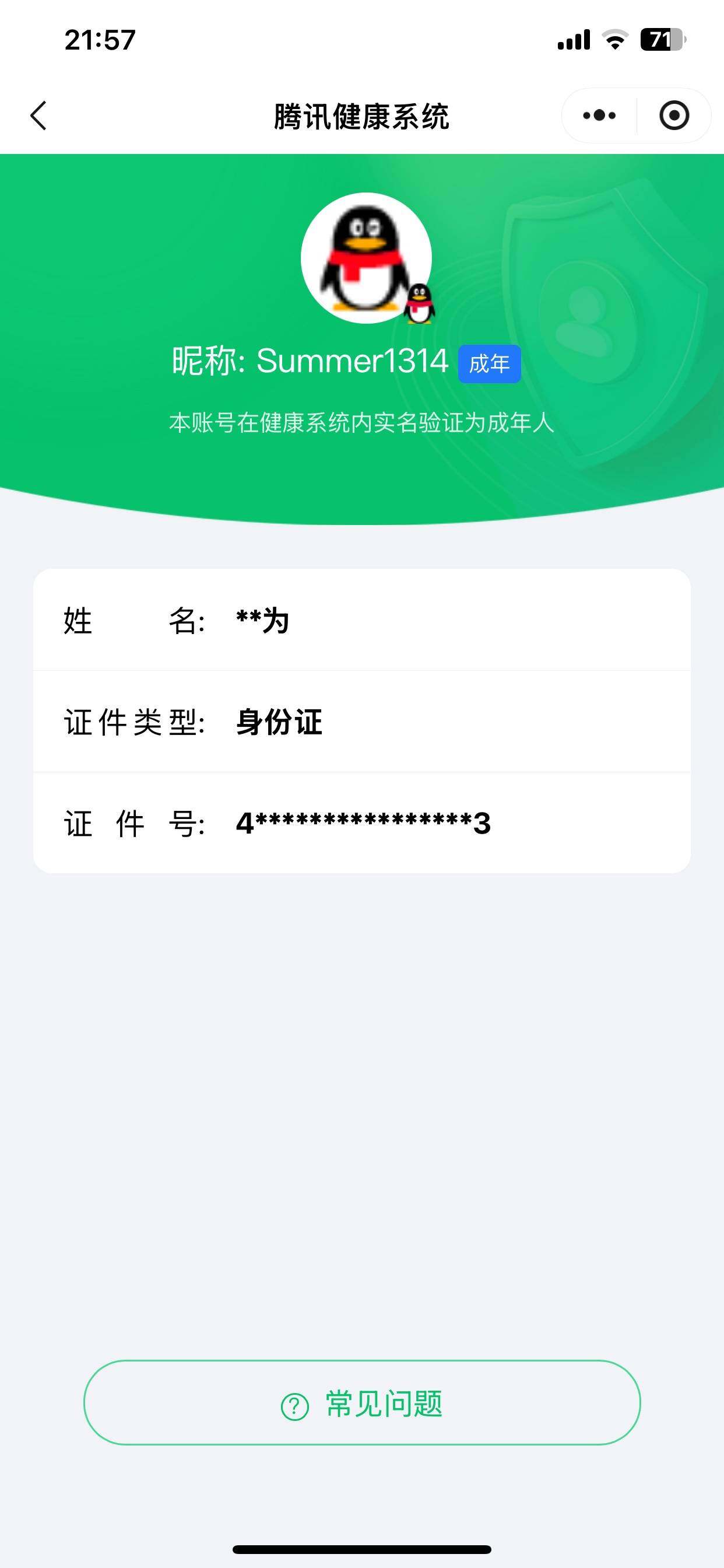 SJZCMW48340三角洲行动账号详情图6 SJZCMW48340三角洲行动账号详情图6