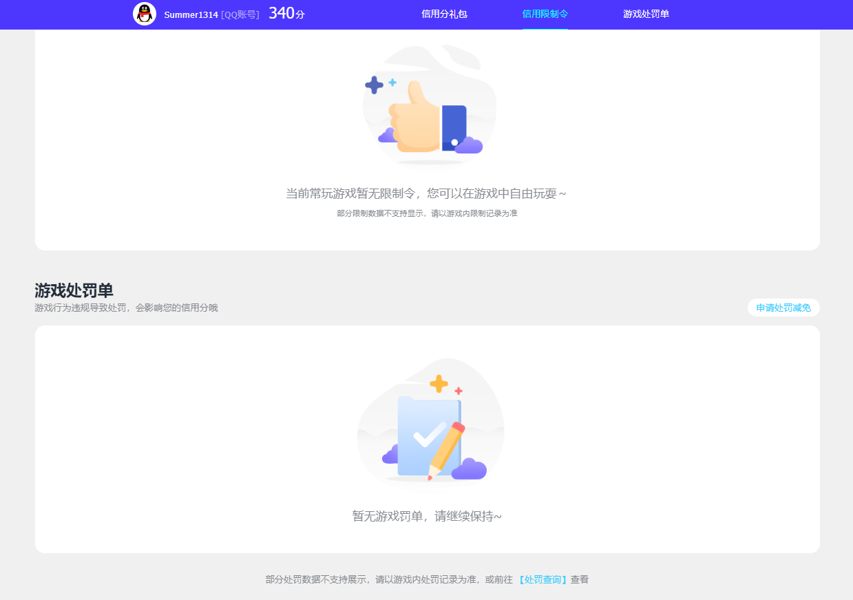 SJZCMW48340三角洲行动账号详情图7 SJZCMW48340三角洲行动账号详情图7