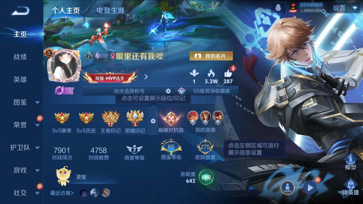 WZ03431273王者荣耀账号详情图9 WZ03431273王者荣耀账号详情图9