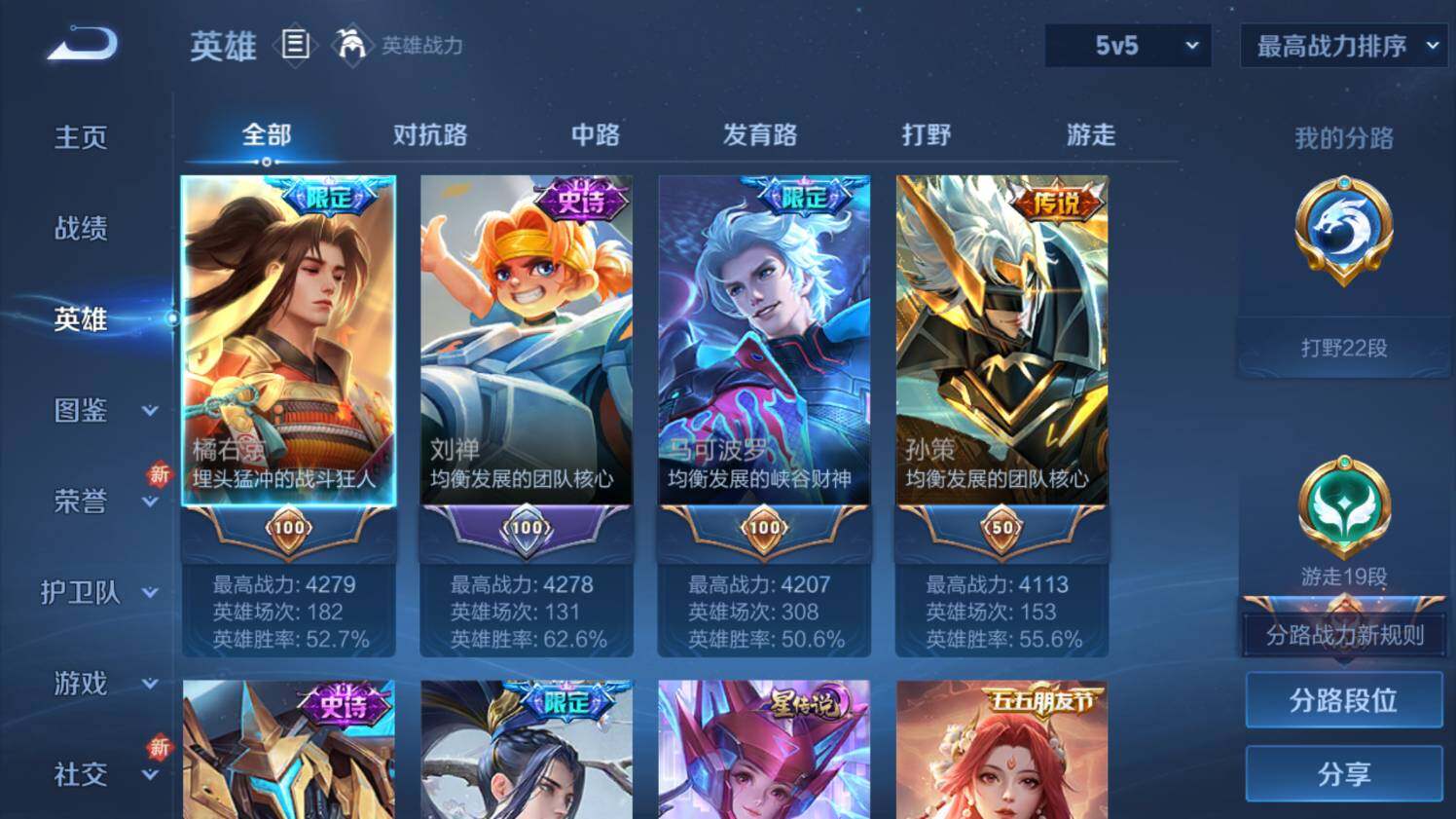 WZ03431273王者荣耀账号详情图10 WZ03431273王者荣耀账号详情图10