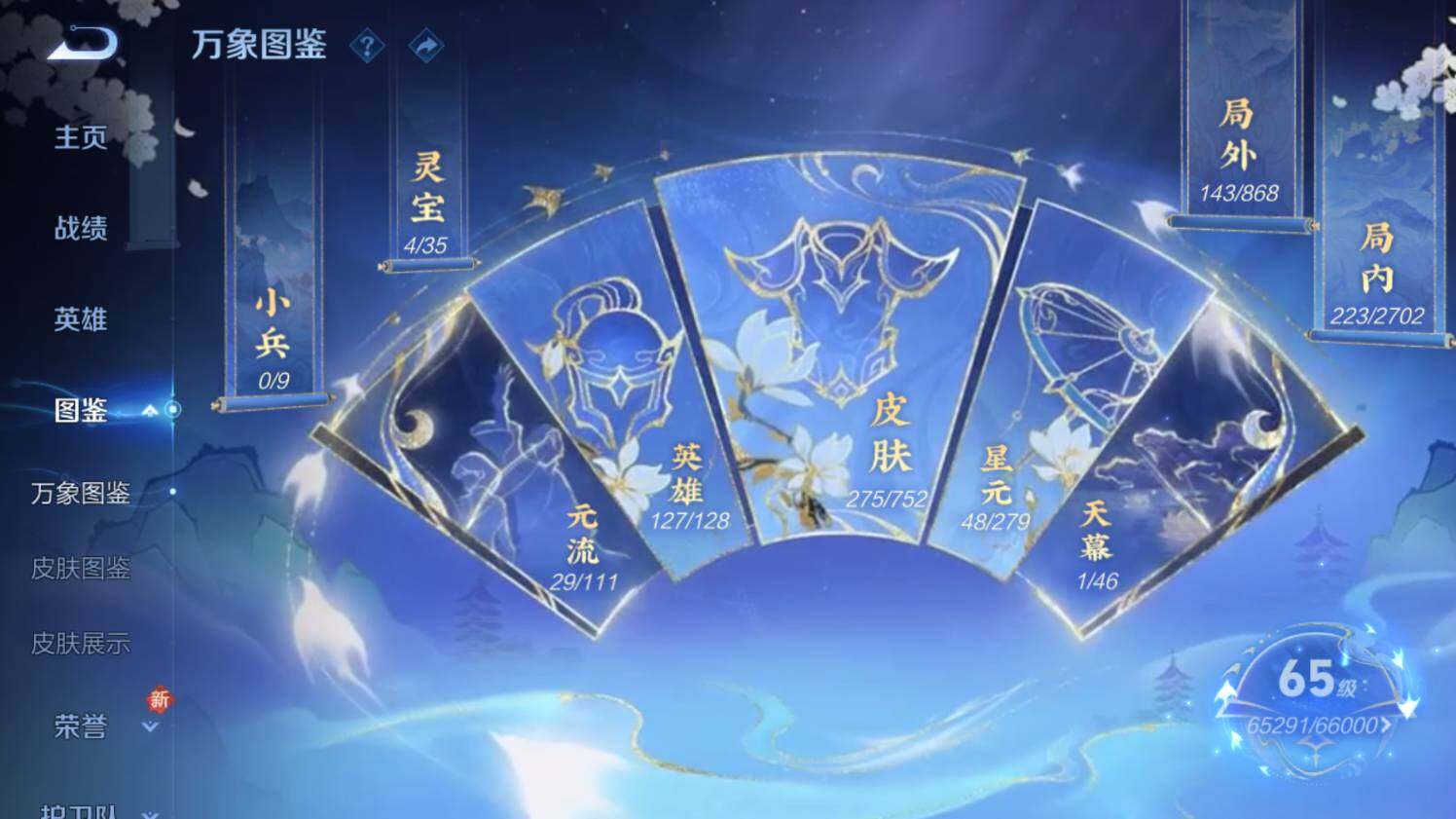 WZ03431273王者荣耀账号详情图11 WZ03431273王者荣耀账号详情图11