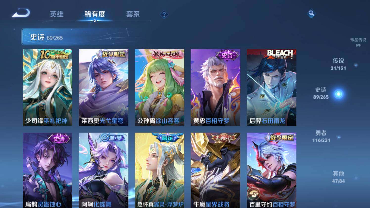 WZ03431273王者荣耀账号详情图15 WZ03431273王者荣耀账号详情图15