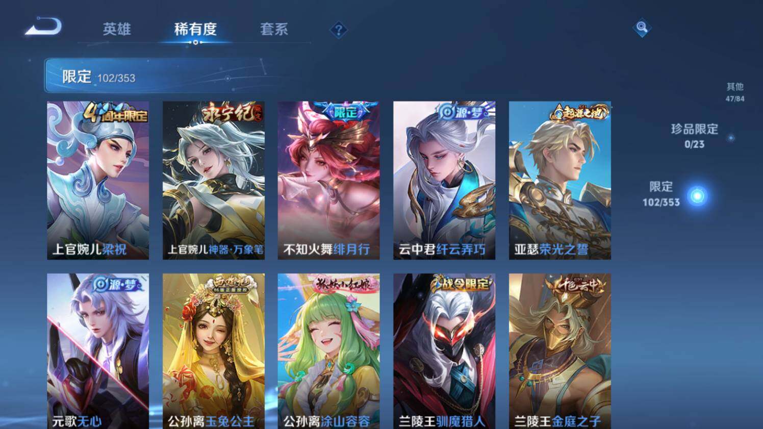 WZ03431273王者荣耀账号详情图16 WZ03431273王者荣耀账号详情图16