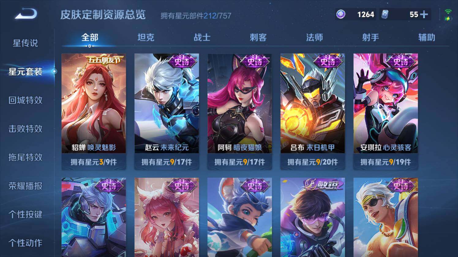 WZ03431273王者荣耀账号详情图20 WZ03431273王者荣耀账号详情图20