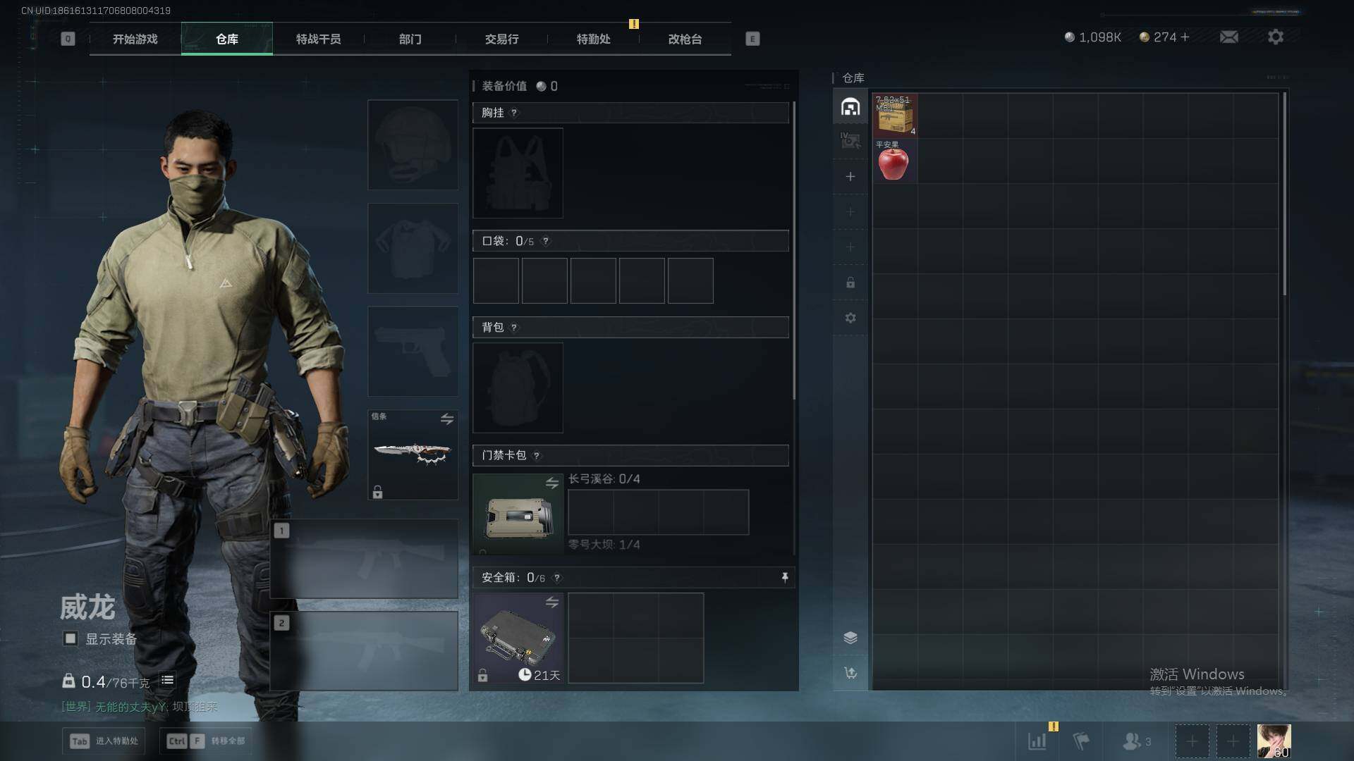 SJZEY46109三角洲行动账号详情图8