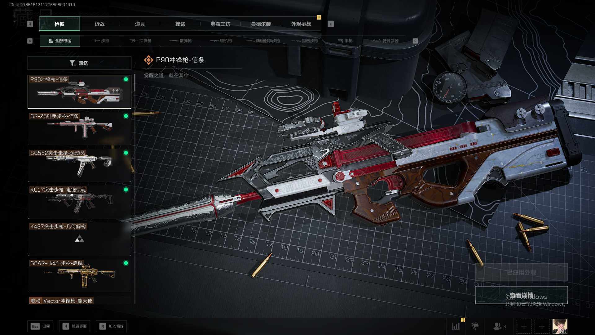 SJZEY46109三角洲行动账号详情图9