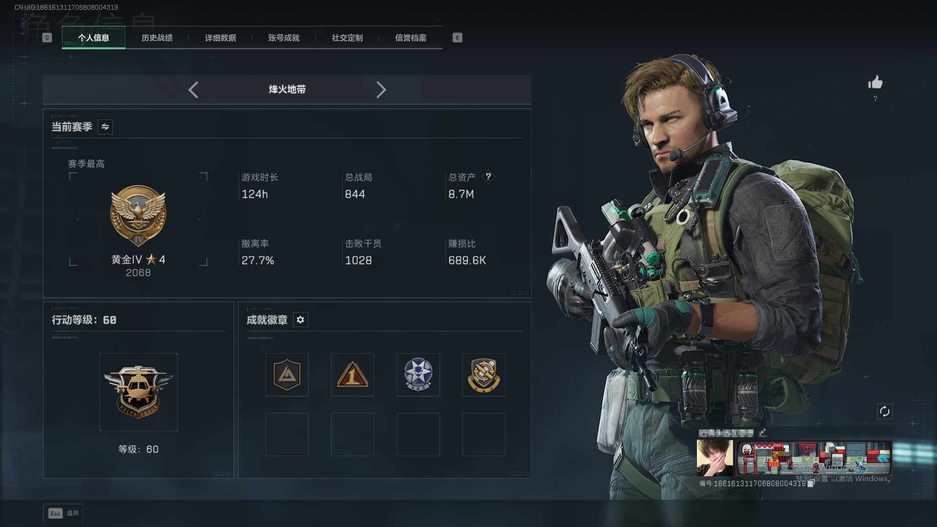 SJZEY46109三角洲行动账号详情图3