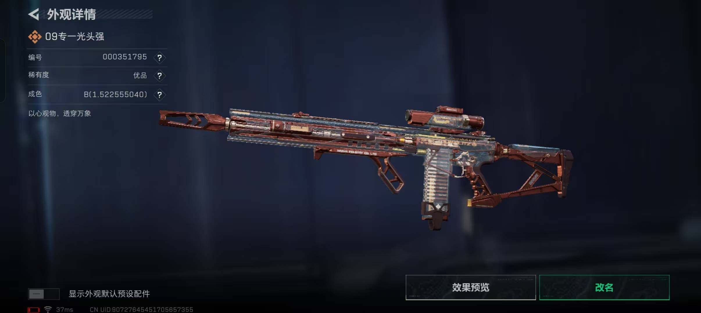 SJZQM46145三角洲行动账号详情图5