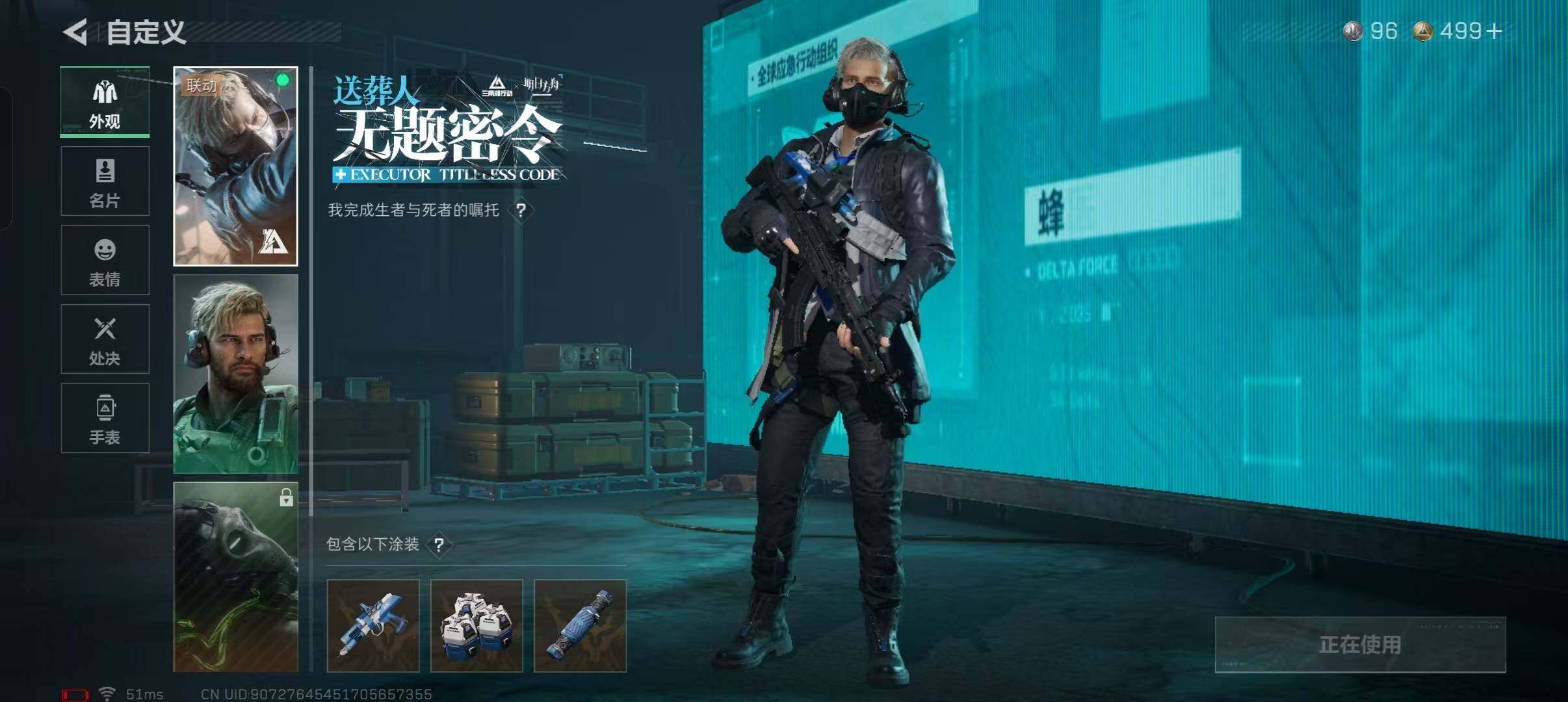 SJZQM46145三角洲行动账号详情图8