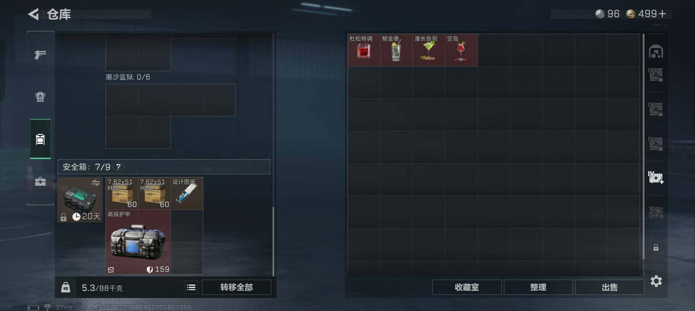 SJZQM46145三角洲行动账号详情图12