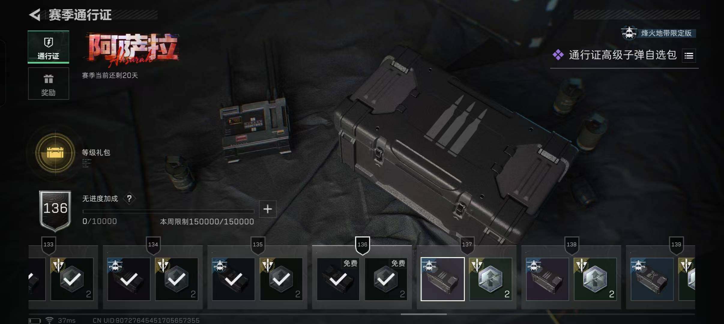 SJZQM46145三角洲行动账号详情图13