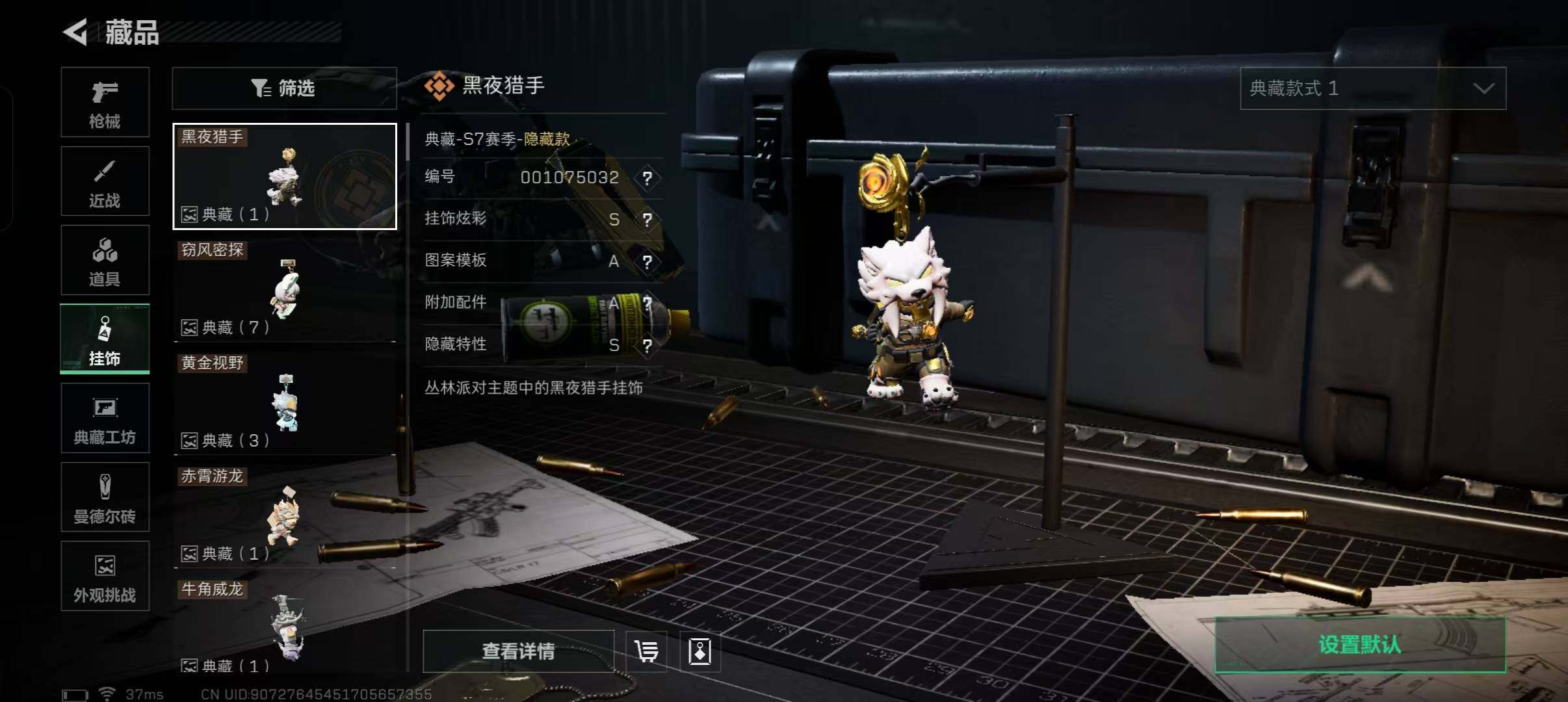 SJZQM46145三角洲行动账号详情图15