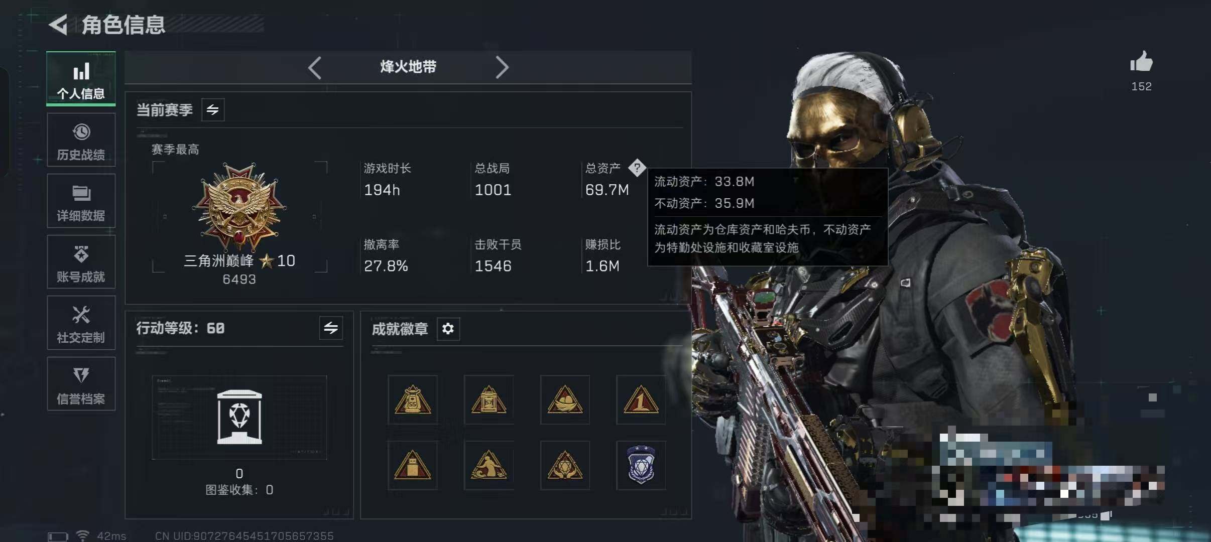 SJZQM46145三角洲行动账号详情图4