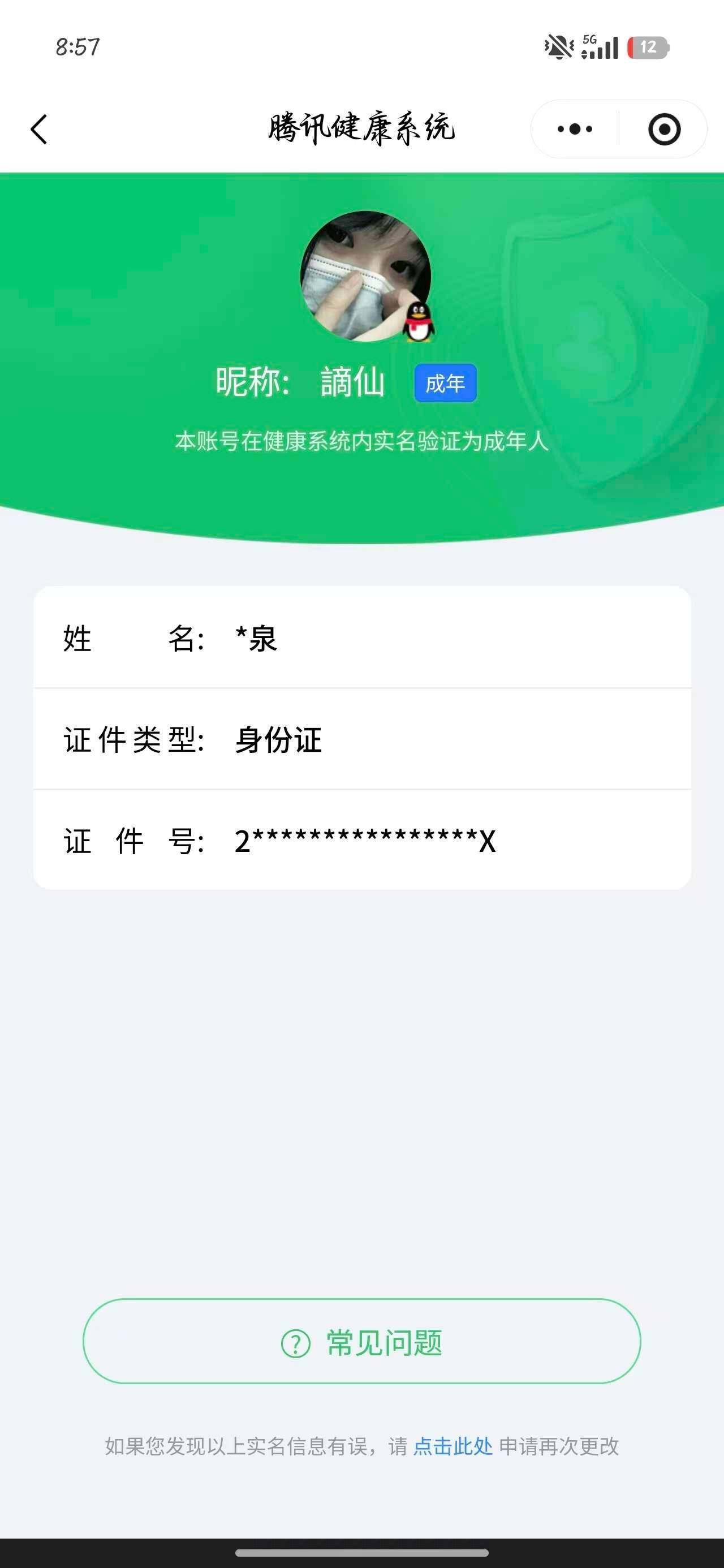 WZ03431815王者荣耀账号详情图7 WZ03431815王者荣耀账号详情图7