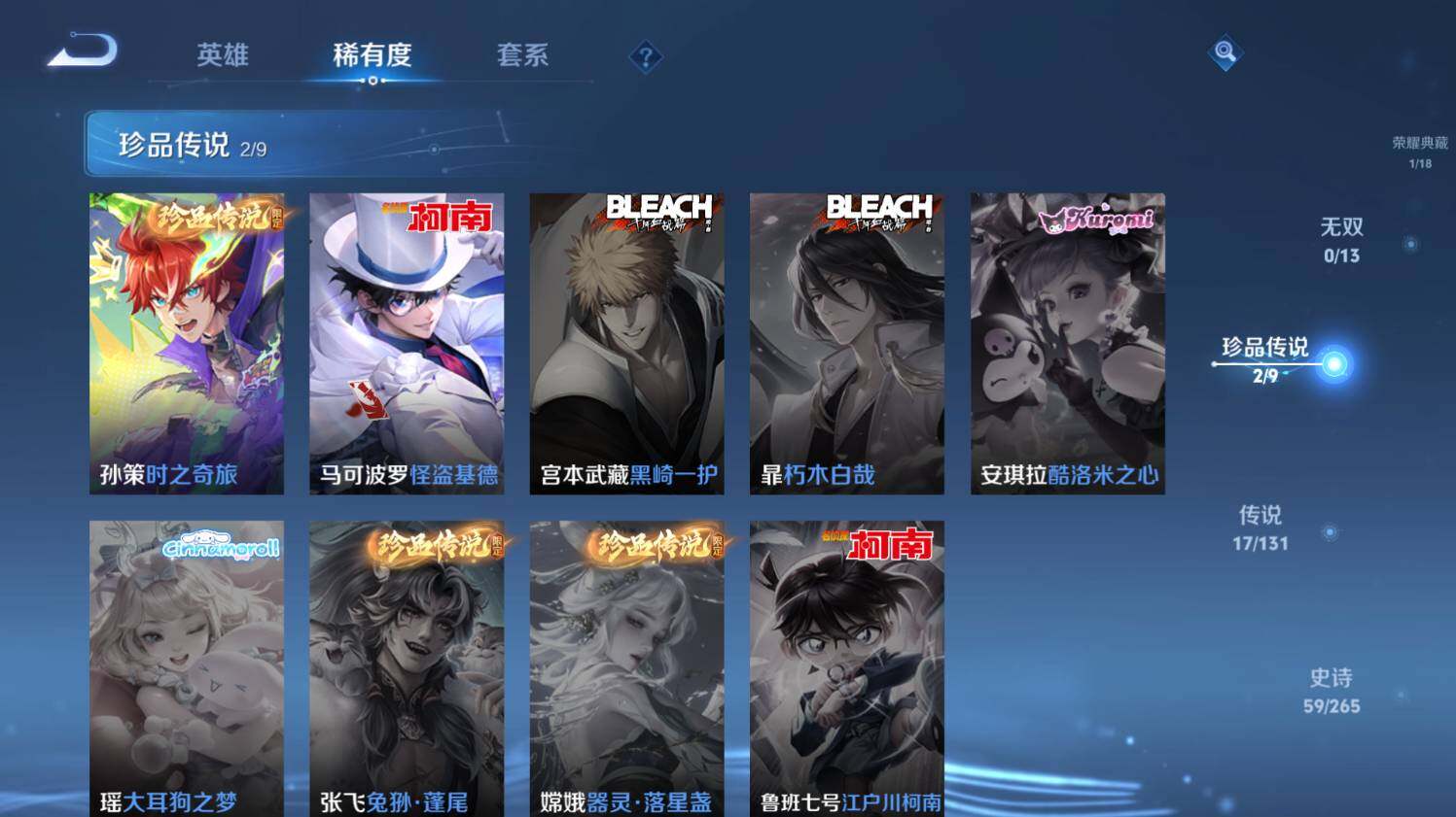 WZ03431815王者荣耀账号详情图13 WZ03431815王者荣耀账号详情图13