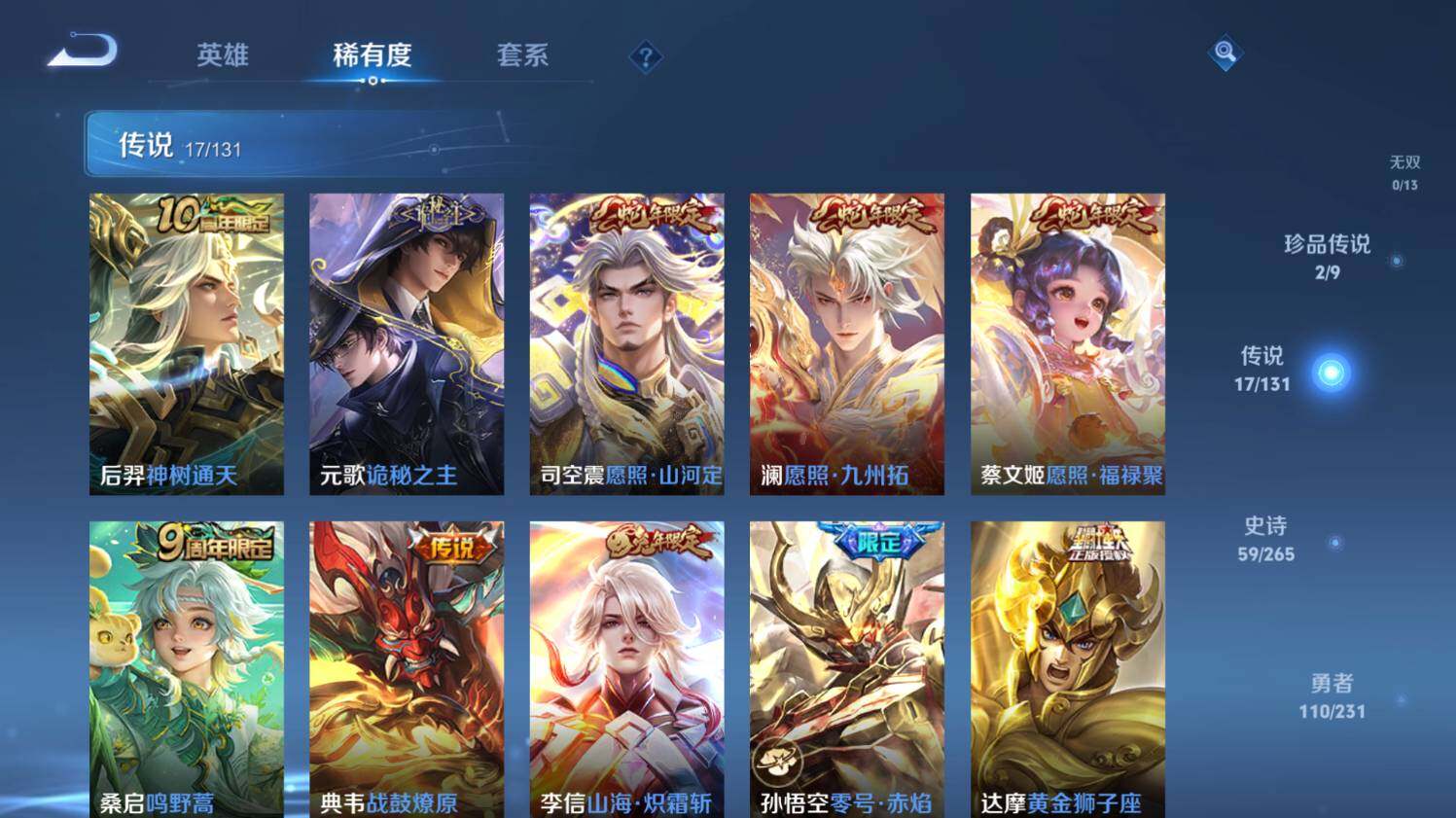 WZ03431815王者荣耀账号详情图14 WZ03431815王者荣耀账号详情图14