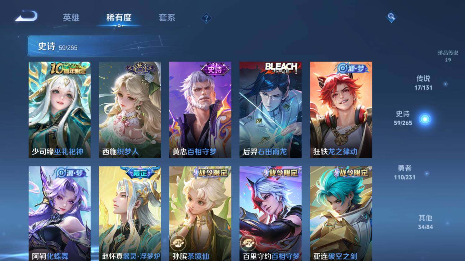 WZ03431815王者荣耀账号详情图15 WZ03431815王者荣耀账号详情图15