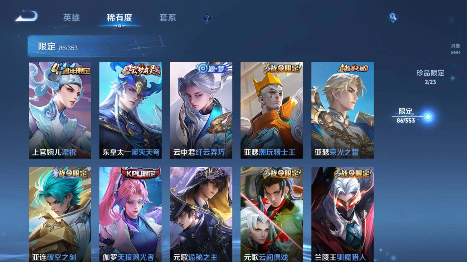 WZ03431815王者荣耀账号详情图16 WZ03431815王者荣耀账号详情图16