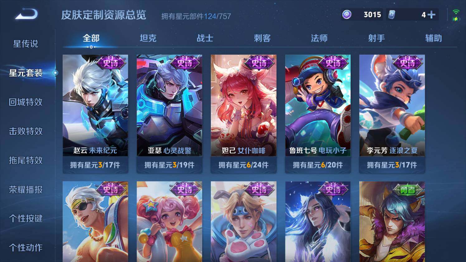 WZ03431815王者荣耀账号详情图20 WZ03431815王者荣耀账号详情图20