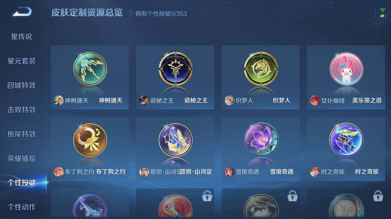 WZ03431815王者荣耀账号详情图21 WZ03431815王者荣耀账号详情图21