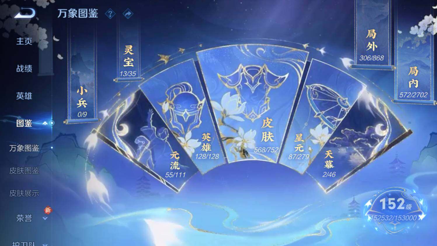 WZ03430465王者荣耀账号详情图15