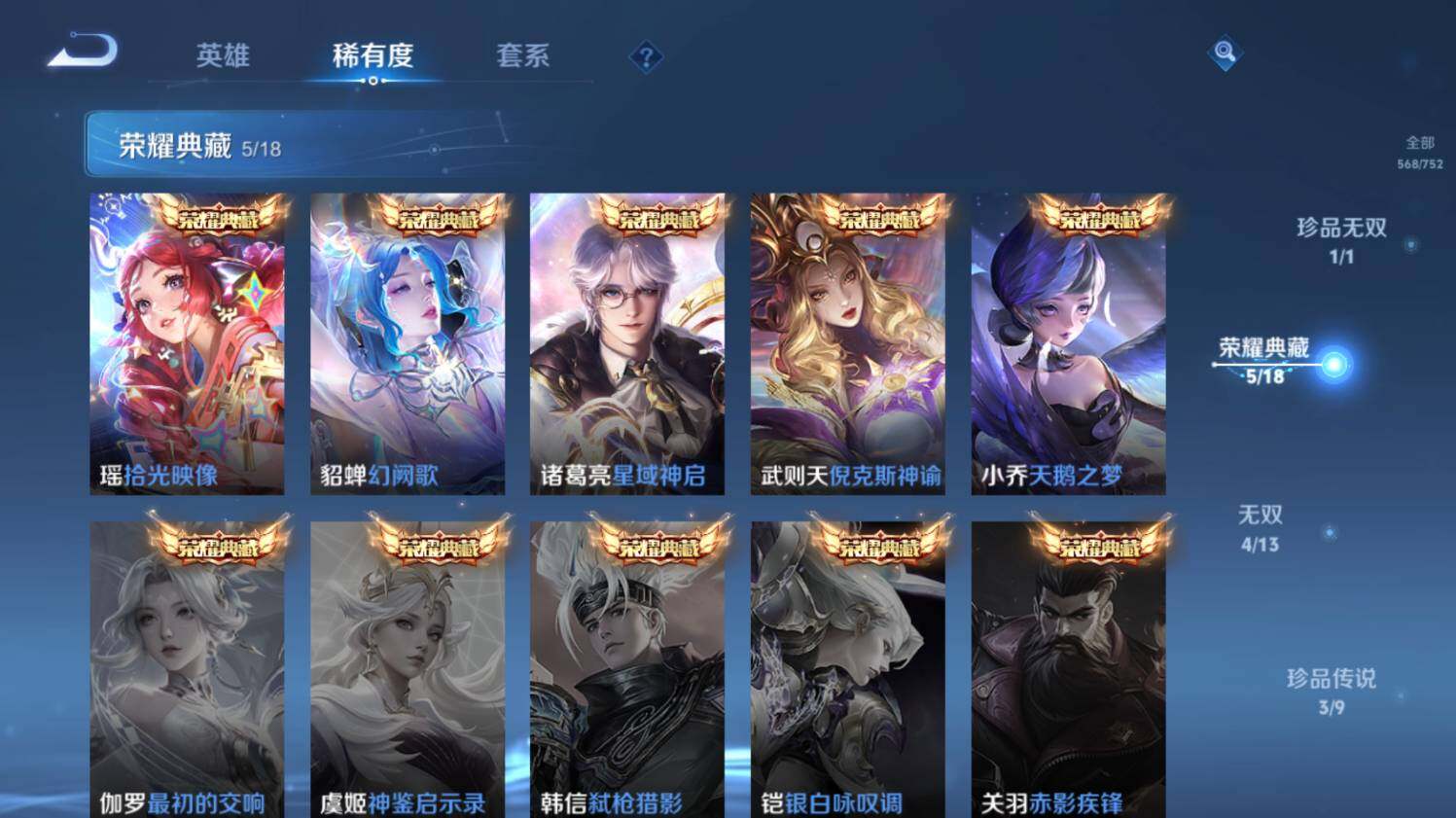 WZ03430465王者荣耀账号详情图18